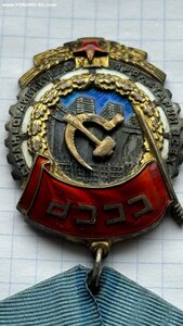 Орден ТКЗ № 24728.