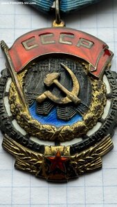 Орден ТКЗ № 24728.