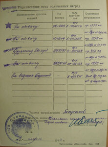 4 отваги на одного.