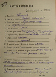 4 отваги на одного.