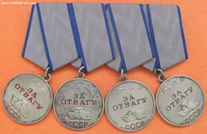 4 отваги на одного.