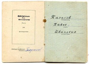 4 отваги на одного.