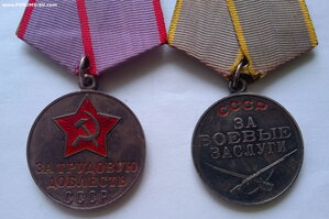 За Трудовую Доблесть , За Боевые Заслуги (б/н) .