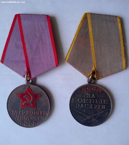 За Трудовую Доблесть , За Боевые Заслуги (б/н) .