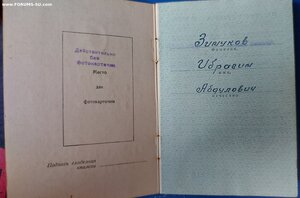 Орденская на Отвагу N2866