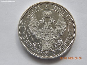 Полтина 1845 г. СПБ - КБ .