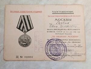 Сталинград , Москва, Варшава, Берлин, ЗПГ