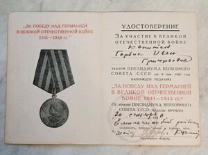 Сталинград , Москва, Варшава, Берлин, ЗПГ