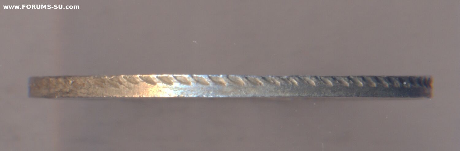 20 копеек 1836 г. СПБ - НГ.