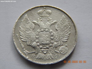 20 копеек 1836 г. СПБ - НГ.