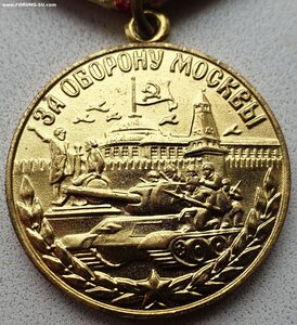 Оборона Москвы 1984 год из Артёмовска Донецкая обл