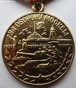 Оборона Москвы 1984 год из Артёмовска Донецкая обл