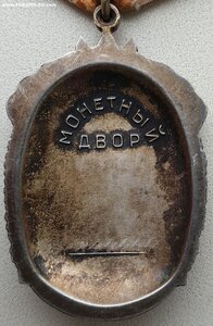 Знак Почёта с красивым номером 844.444