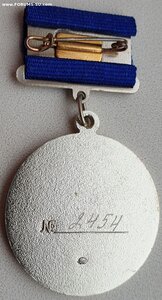 Почётный работник гидрометеослужбы № 2454