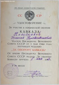 Кавказ 1967 и Прага 1987 на одного