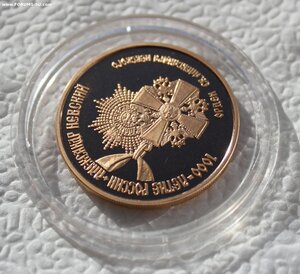 100 рублей ОРДЕН СВ. АЛЕКСАНДРА НЕВСКОГО 1995 г. золото