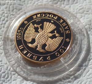 100 рублей ОРДЕН СВ. АЛЕКСАНДРА НЕВСКОГО 1995 г. золото