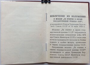 Четыре разные границы от Чебрикова. Одна с живой подписью