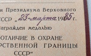 Четыре разные границы от Чебрикова. Одна с живой подписью