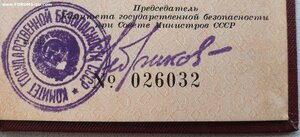 Четыре разные границы от Чебрикова. Одна с живой подписью