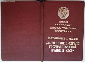 Четыре разные границы от Чебрикова. Одна с живой подписью