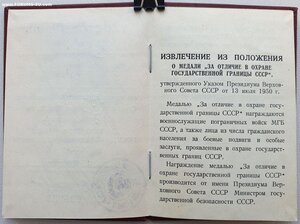 Четыре разные границы от Чебрикова. Одна с живой подписью