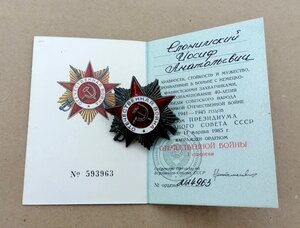 Комплект Краснофлотца Ленинградской Армии Народного Ополчени