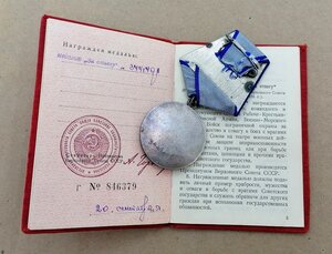 Комплект Краснофлотца Ленинградской Армии Народного Ополчени