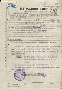 Комплект Краснофлотца Ленинградской Армии Народного Ополчени