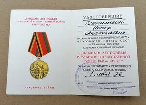 Комплект Краснофлотца Ленинградской Армии Народного Ополчени