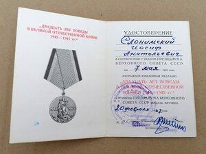 Комплект Краснофлотца Ленинградской Армии Народного Ополчени