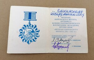 Комплект Краснофлотца Ленинградской Армии Народного Ополчени