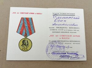 Комплект Краснофлотца Ленинградской Армии Народного Ополчени