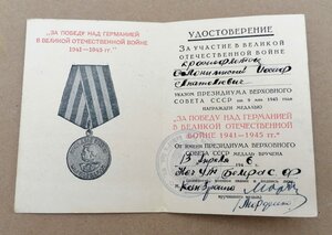 Комплект Краснофлотца Ленинградской Армии Народного Ополчени