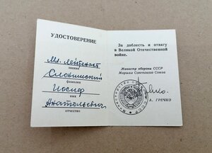 Комплект Краснофлотца Ленинградской Армии Народного Ополчени