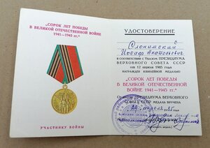 Комплект Краснофлотца Ленинградской Армии Народного Ополчени