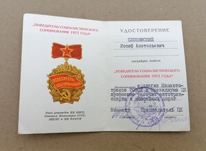 Комплект Краснофлотца Ленинградской Армии Народного Ополчени