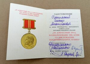 Комплект Краснофлотца Ленинградской Армии Народного Ополчени