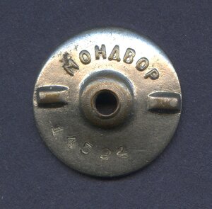 Гайка МОНДВОР. №14 тыс.