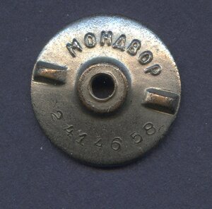 Гайка МОНДВОР. №2,41 млн.