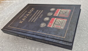 Каталог разновидностей прямоугольных первых разрядов СССР