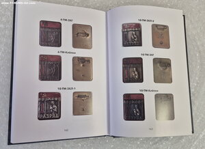 Каталог разновидностей прямоугольных первых разрядов СССР