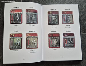 Каталог разновидностей прямоугольных первых разрядов СССР