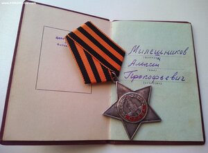 Слава 3 ст. № 777*** с ОК .