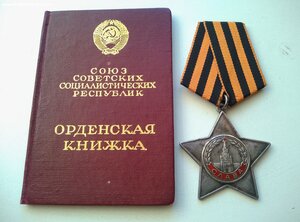 Слава 3 ст. № 777*** с ОК .