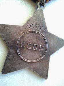 Слава 3 ст. № 777*** с ОК .