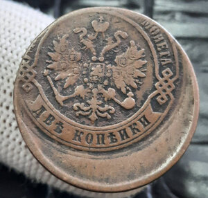 БРАК 2 копейки сдвиг штемпеля