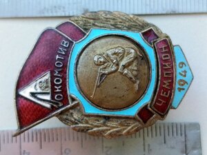 Знак ,спорт , СССР, "ЧЕМПИОН" ,1949 ГОД , стрельба, ДСОЛ