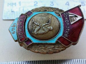 Знак ,спорт , СССР, "ЧЕМПИОН" ,1949 ГОД , стрельба, ДСОЛ