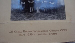 Больша Грамота и Малая Грамота к звезде ГСТ 14566